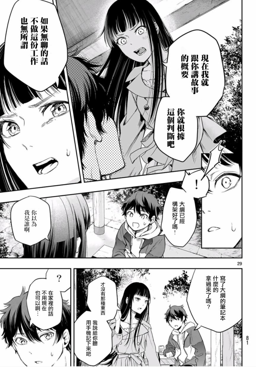 小说之神韩漫全集-第2.5话无删减无遮挡章节图片 