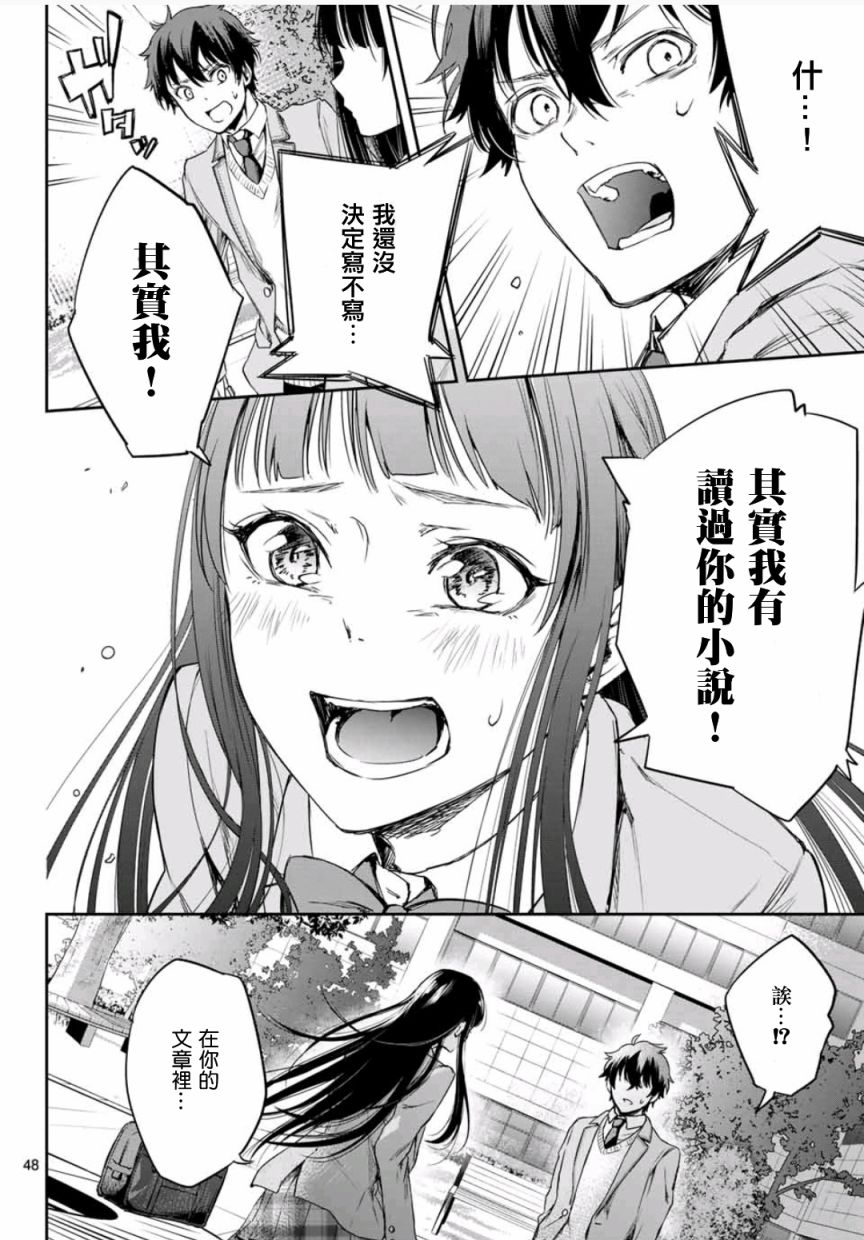 小说之神韩漫全集-第2.5话无删减无遮挡章节图片 