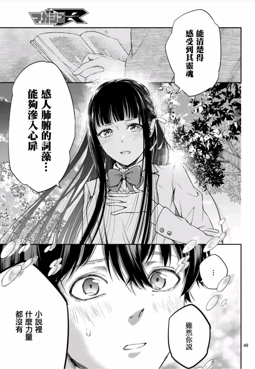 小说之神韩漫全集-第2.5话无删减无遮挡章节图片 