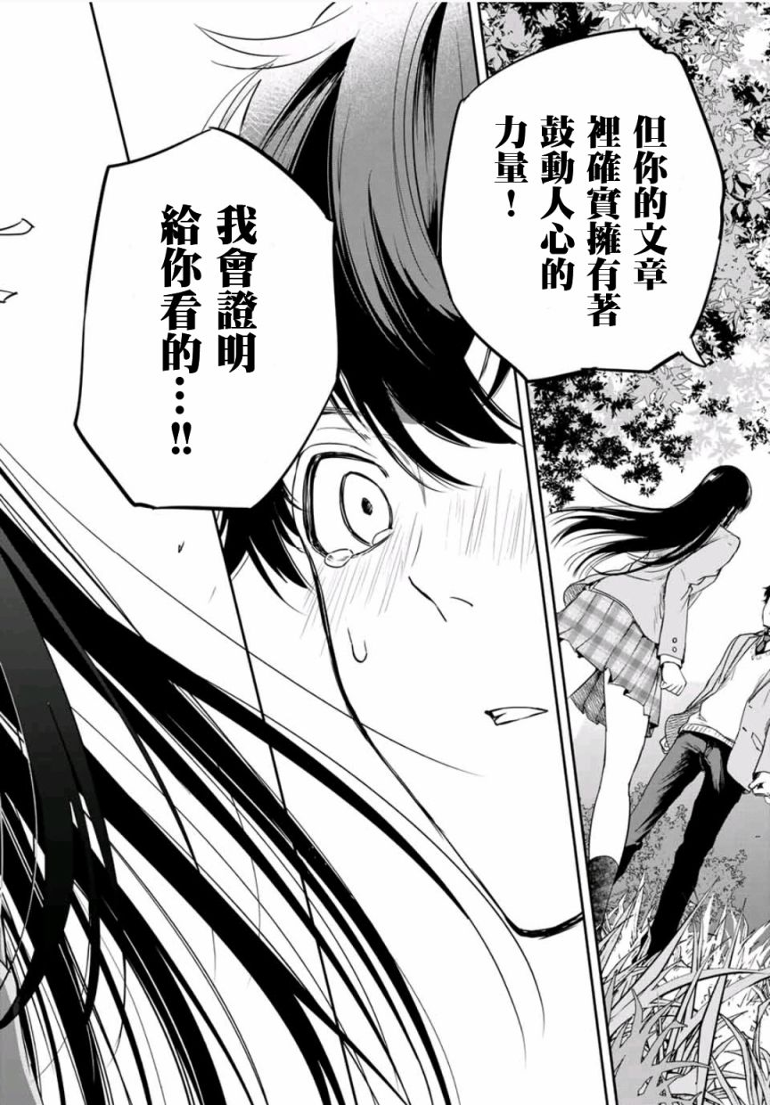 小说之神韩漫全集-第2.5话无删减无遮挡章节图片 