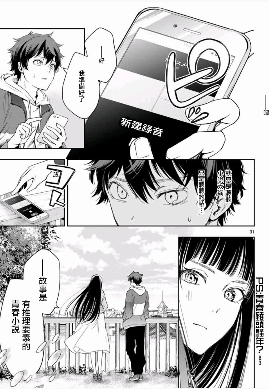 小说之神韩漫全集-第2.5话无删减无遮挡章节图片 
