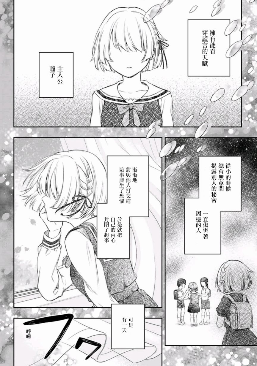 小说之神韩漫全集-第2.5话无删减无遮挡章节图片 