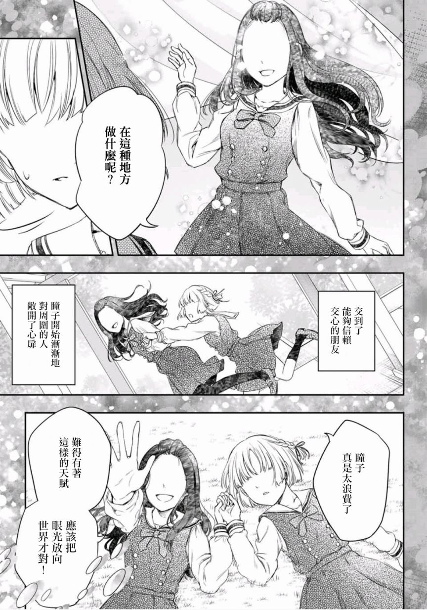 小说之神韩漫全集-第2.5话无删减无遮挡章节图片 