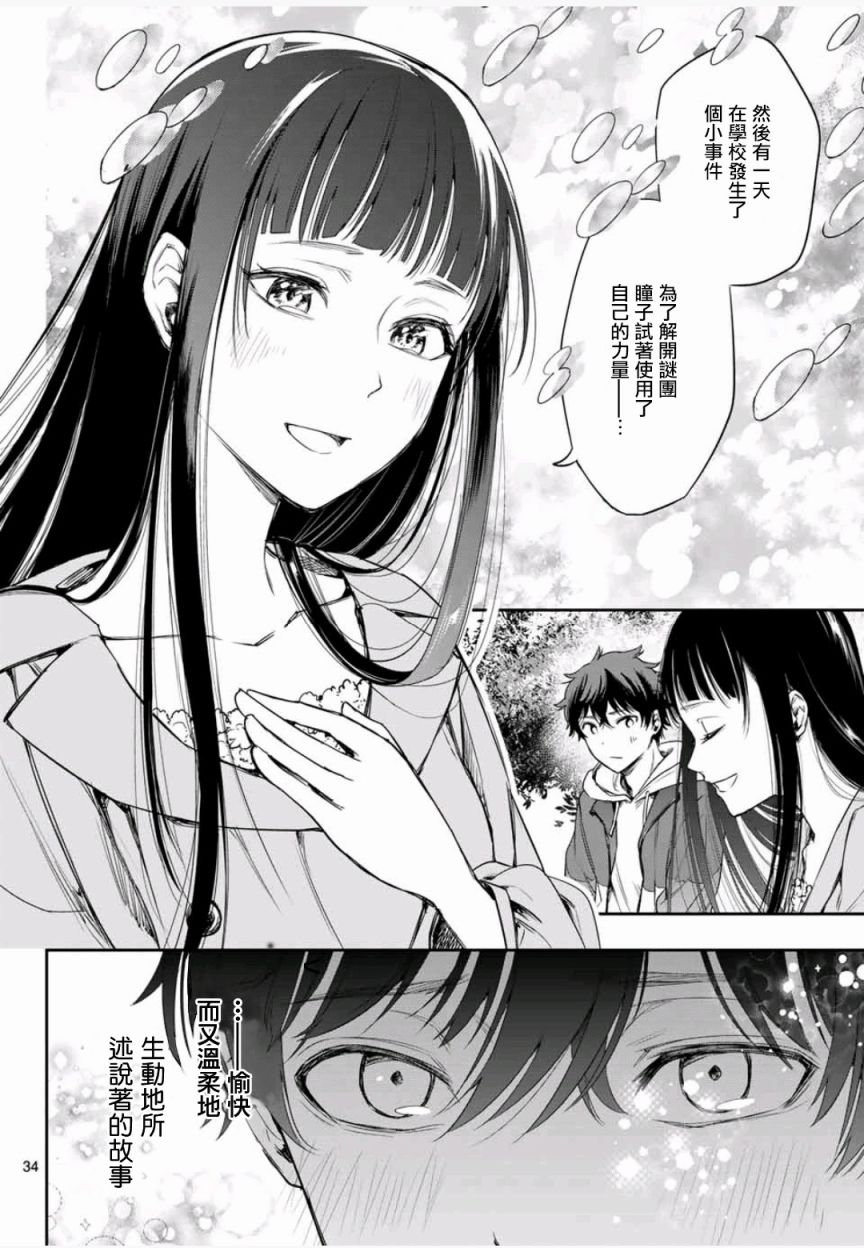 小说之神韩漫全集-第2.5话无删减无遮挡章节图片 