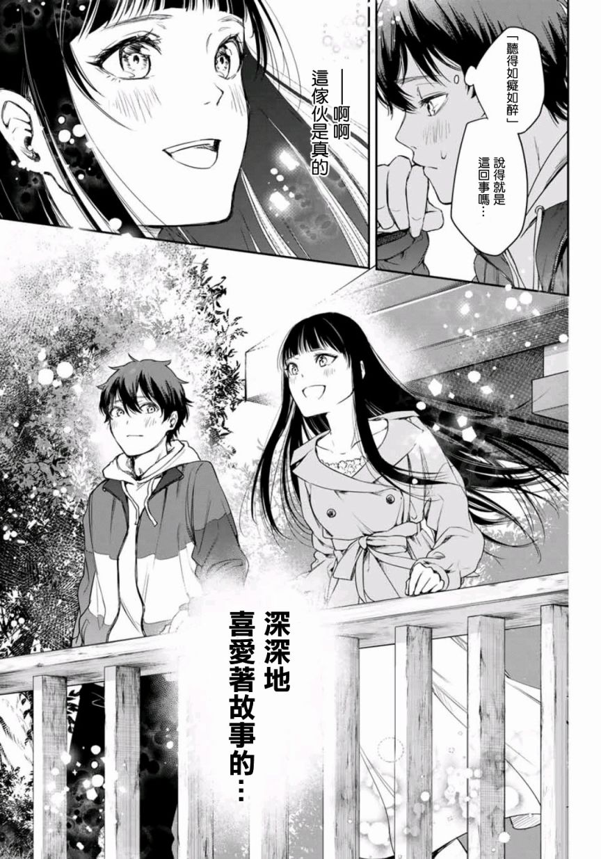 小说之神韩漫全集-第2.5话无删减无遮挡章节图片 