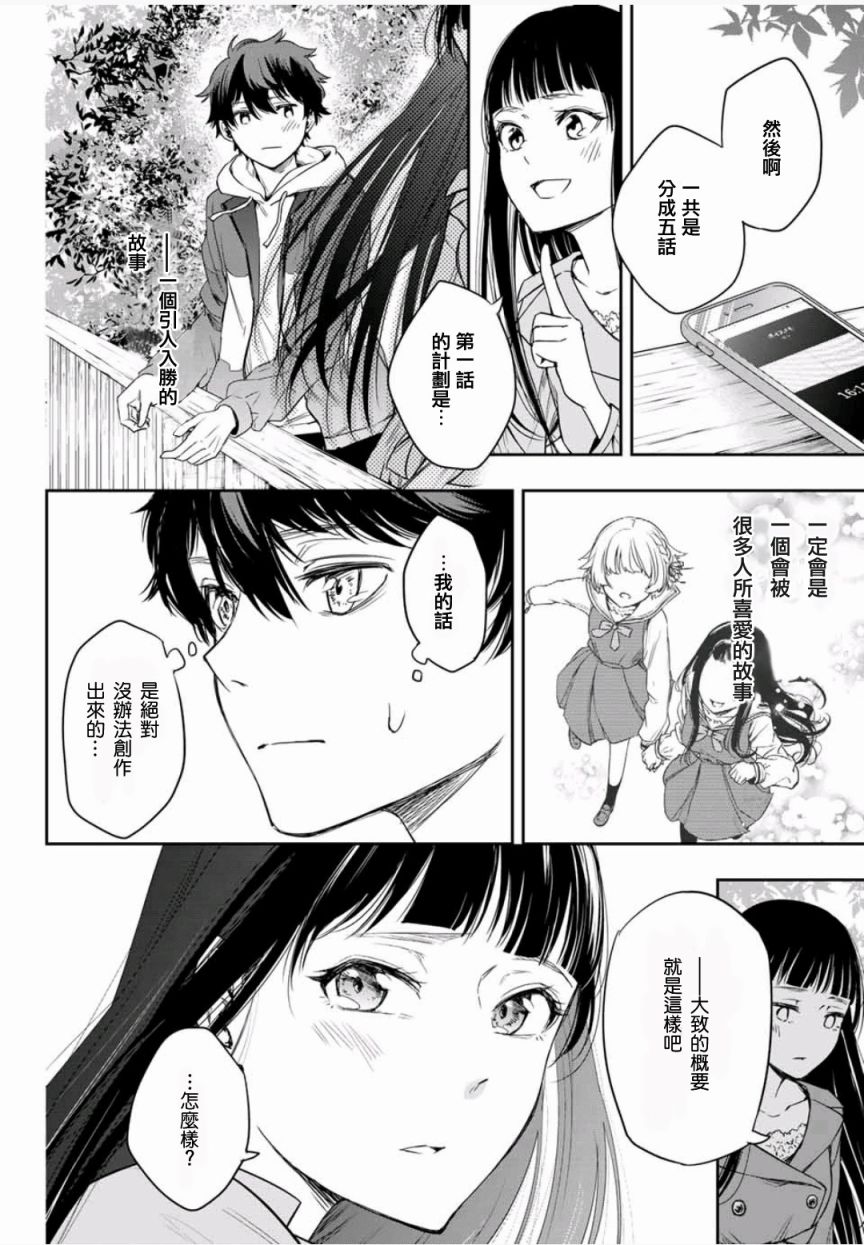 小说之神韩漫全集-第2.5话无删减无遮挡章节图片 