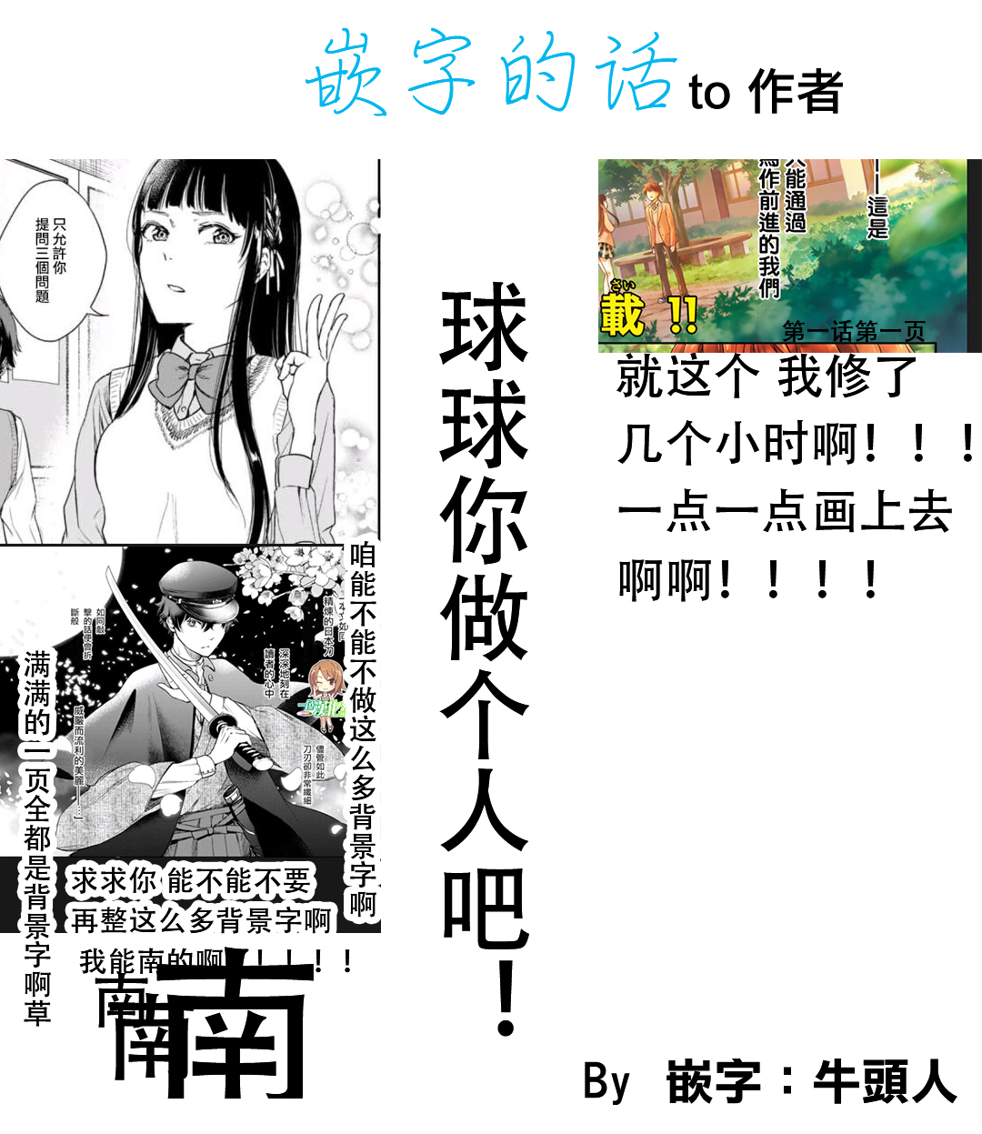 小说之神韩漫全集-第03话无删减无遮挡章节图片 