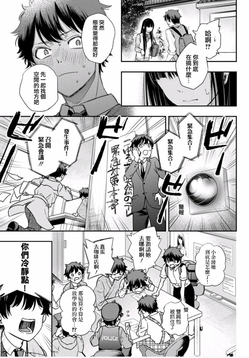 小说之神韩漫全集-第3.5话无删减无遮挡章节图片 