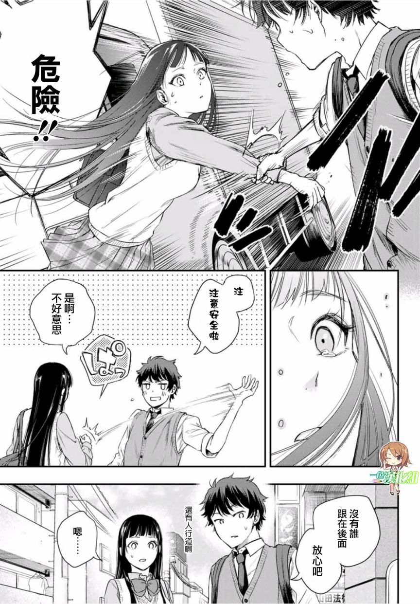 小说之神韩漫全集-第3.5话无删减无遮挡章节图片 