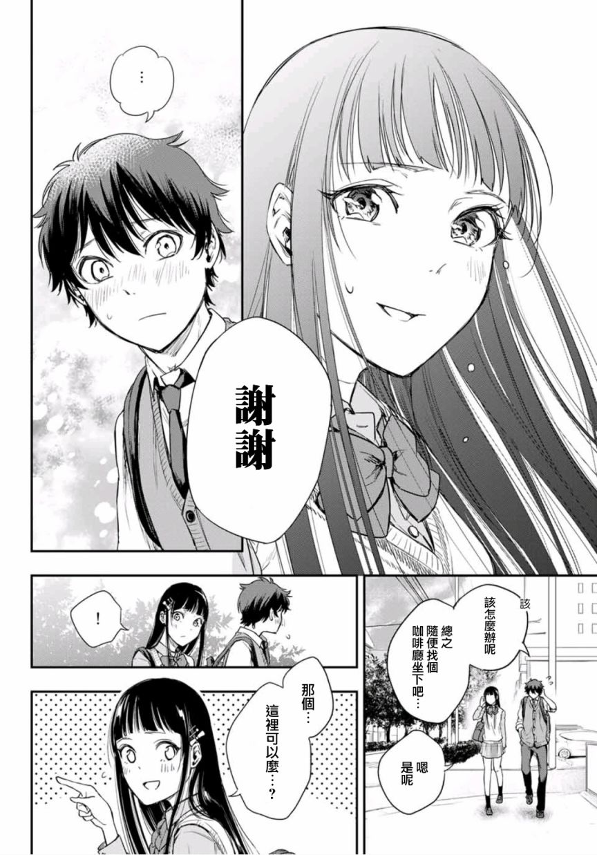 小说之神韩漫全集-第3.5话无删减无遮挡章节图片 