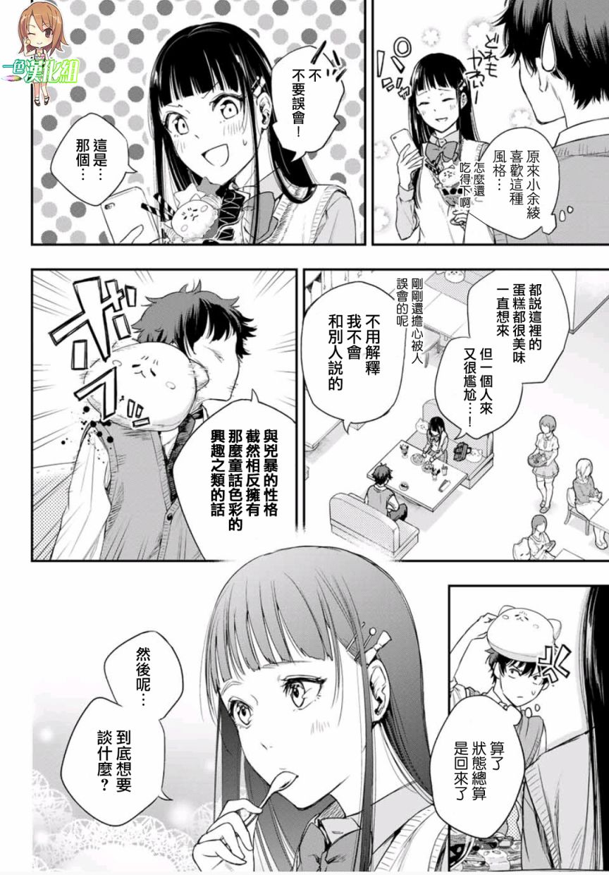 小说之神韩漫全集-第3.5话无删减无遮挡章节图片 