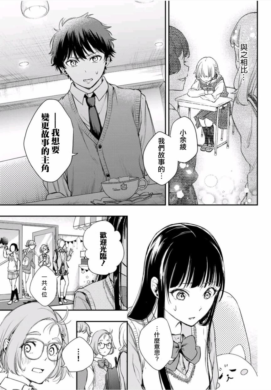 小说之神韩漫全集-第3.5话无删减无遮挡章节图片 