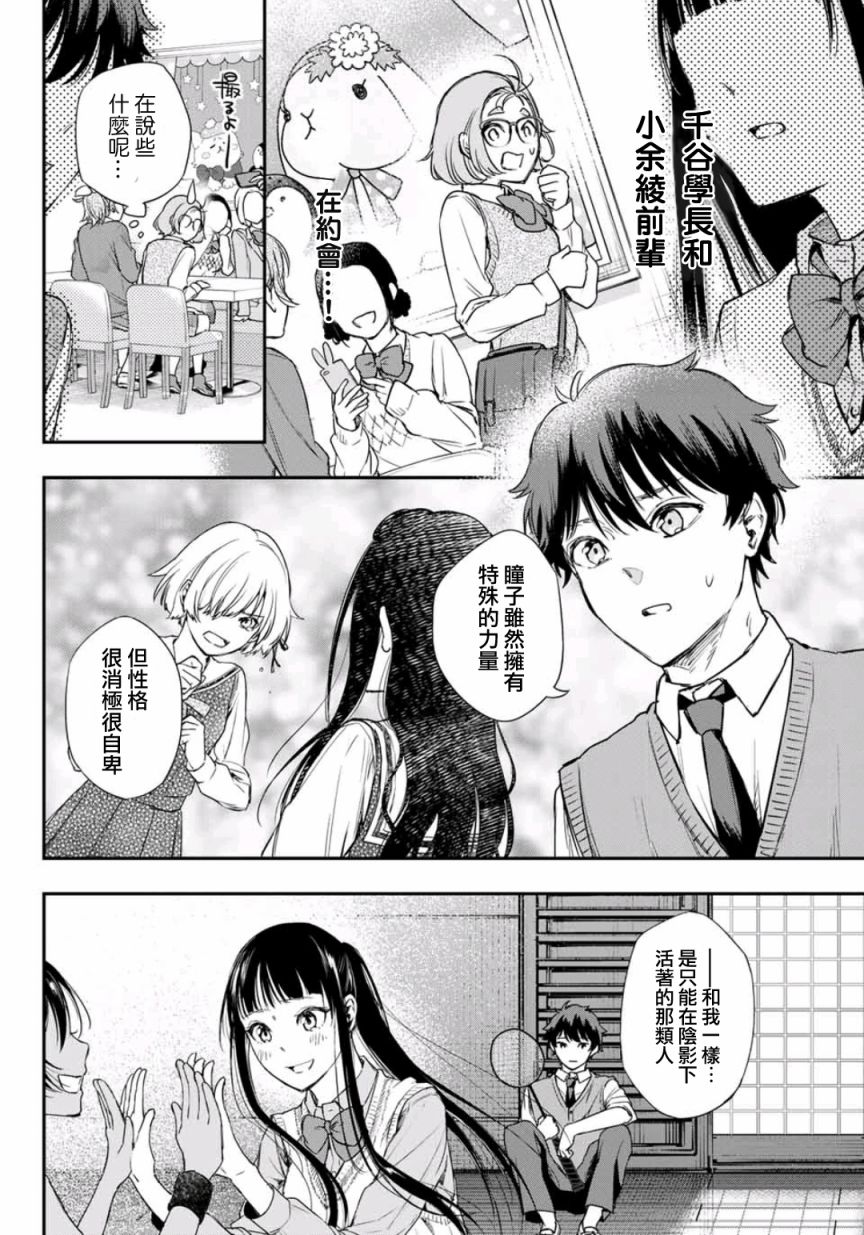 小说之神韩漫全集-第3.5话无删减无遮挡章节图片 