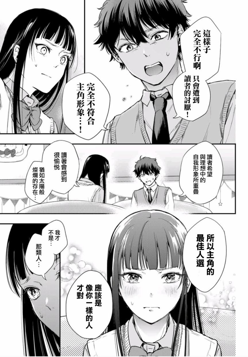 小说之神韩漫全集-第3.5话无删减无遮挡章节图片 
