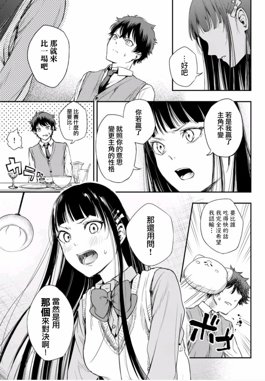小说之神韩漫全集-第3.5话无删减无遮挡章节图片 