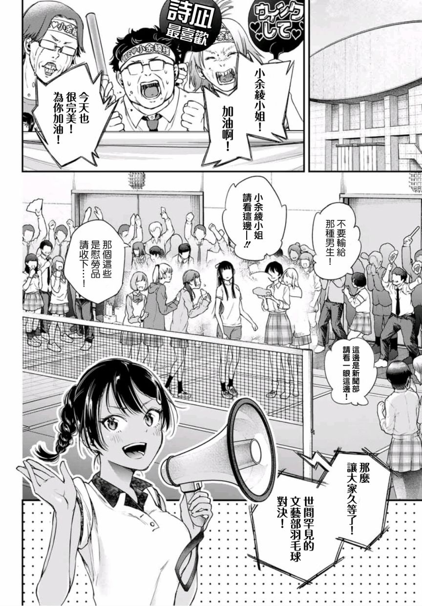 小说之神韩漫全集-第3.5话无删减无遮挡章节图片 