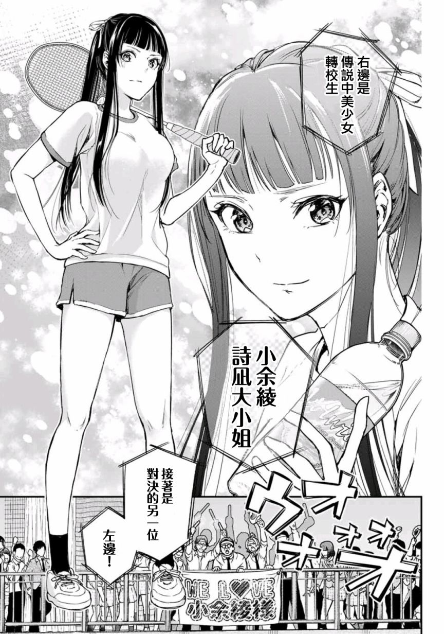 小说之神韩漫全集-第3.5话无删减无遮挡章节图片 