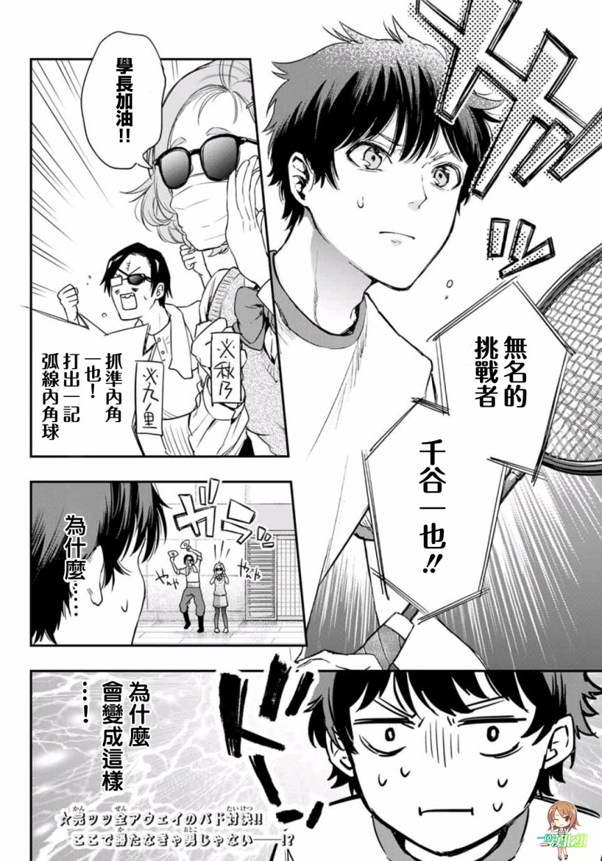小说之神韩漫全集-第3.5话无删减无遮挡章节图片 