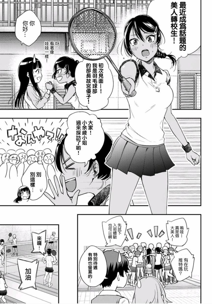 小说之神韩漫全集-第3.5话无删减无遮挡章节图片 
