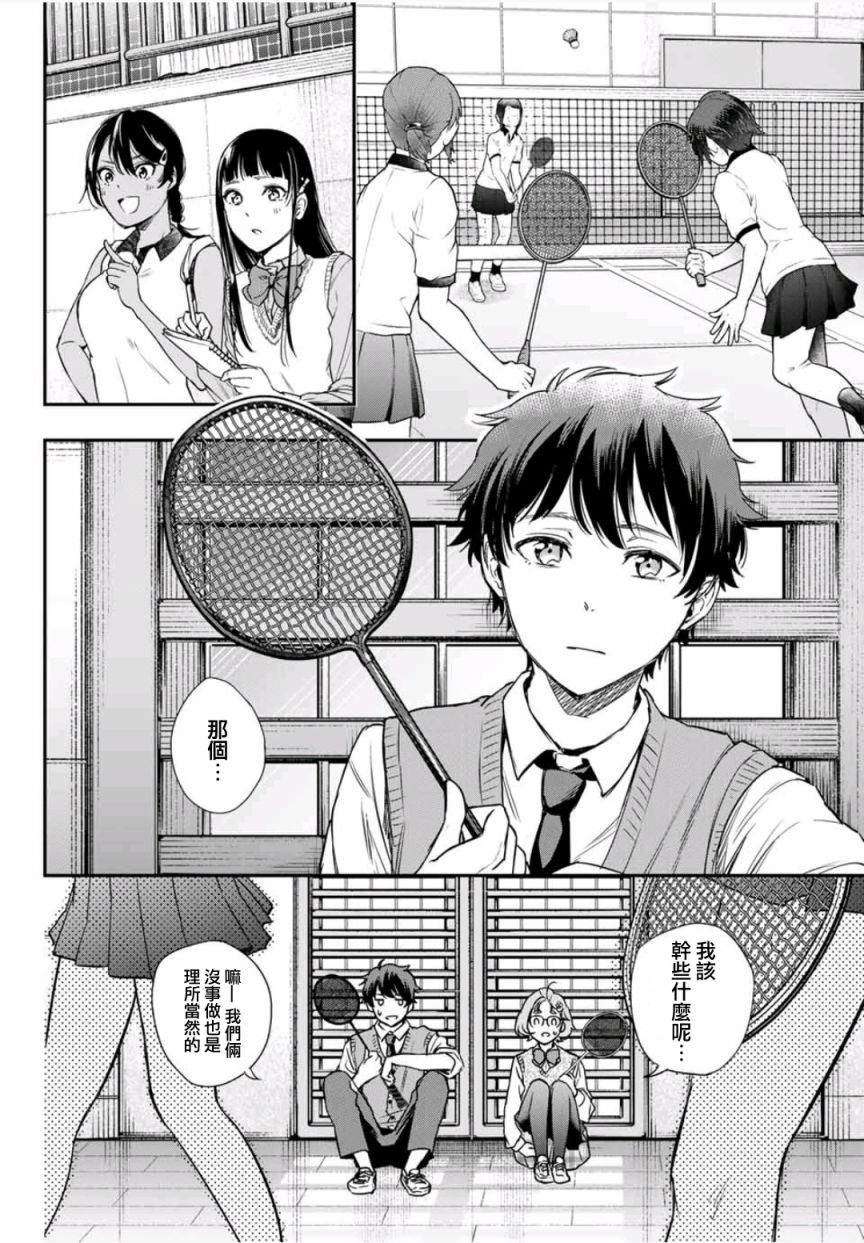 小说之神韩漫全集-第3.5话无删减无遮挡章节图片 