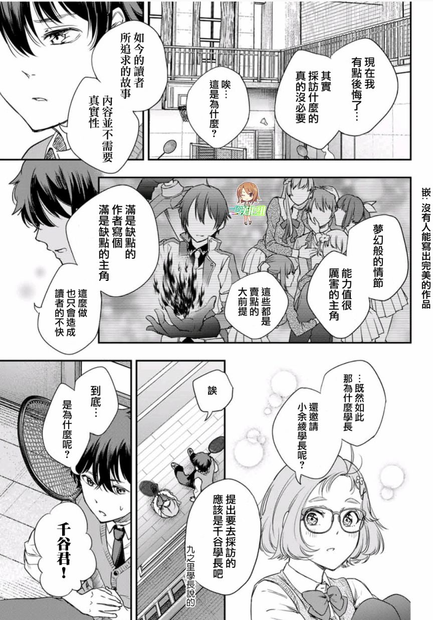 小说之神韩漫全集-第3.5话无删减无遮挡章节图片 