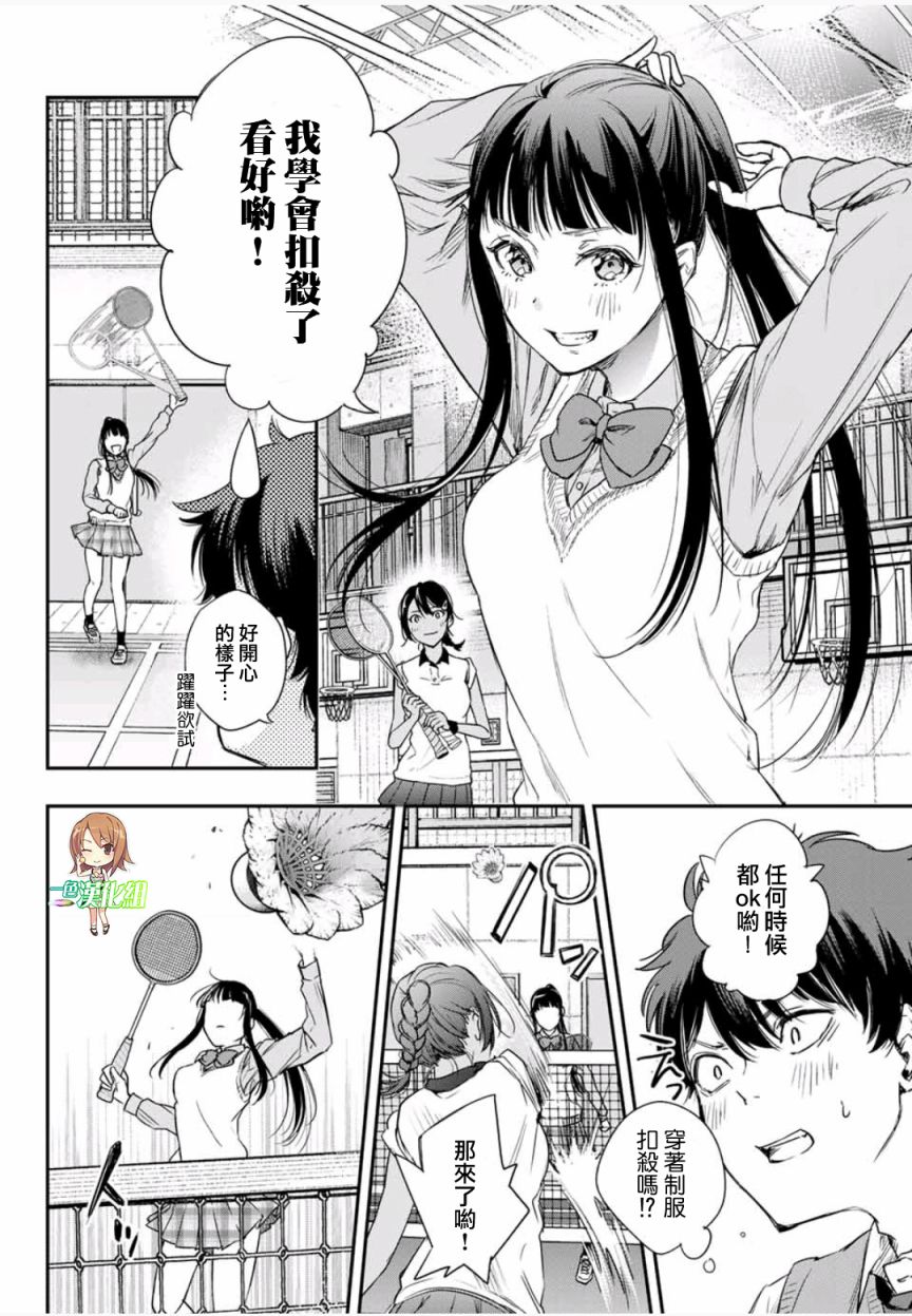 小说之神韩漫全集-第3.5话无删减无遮挡章节图片 