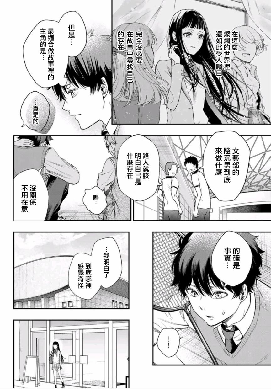 小说之神韩漫全集-第3.5话无删减无遮挡章节图片 