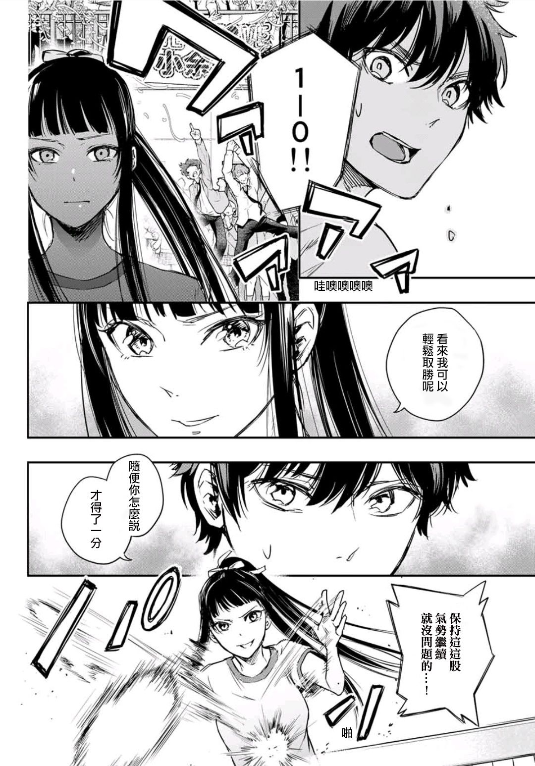 小说之神韩漫全集-第04话无删减无遮挡章节图片 