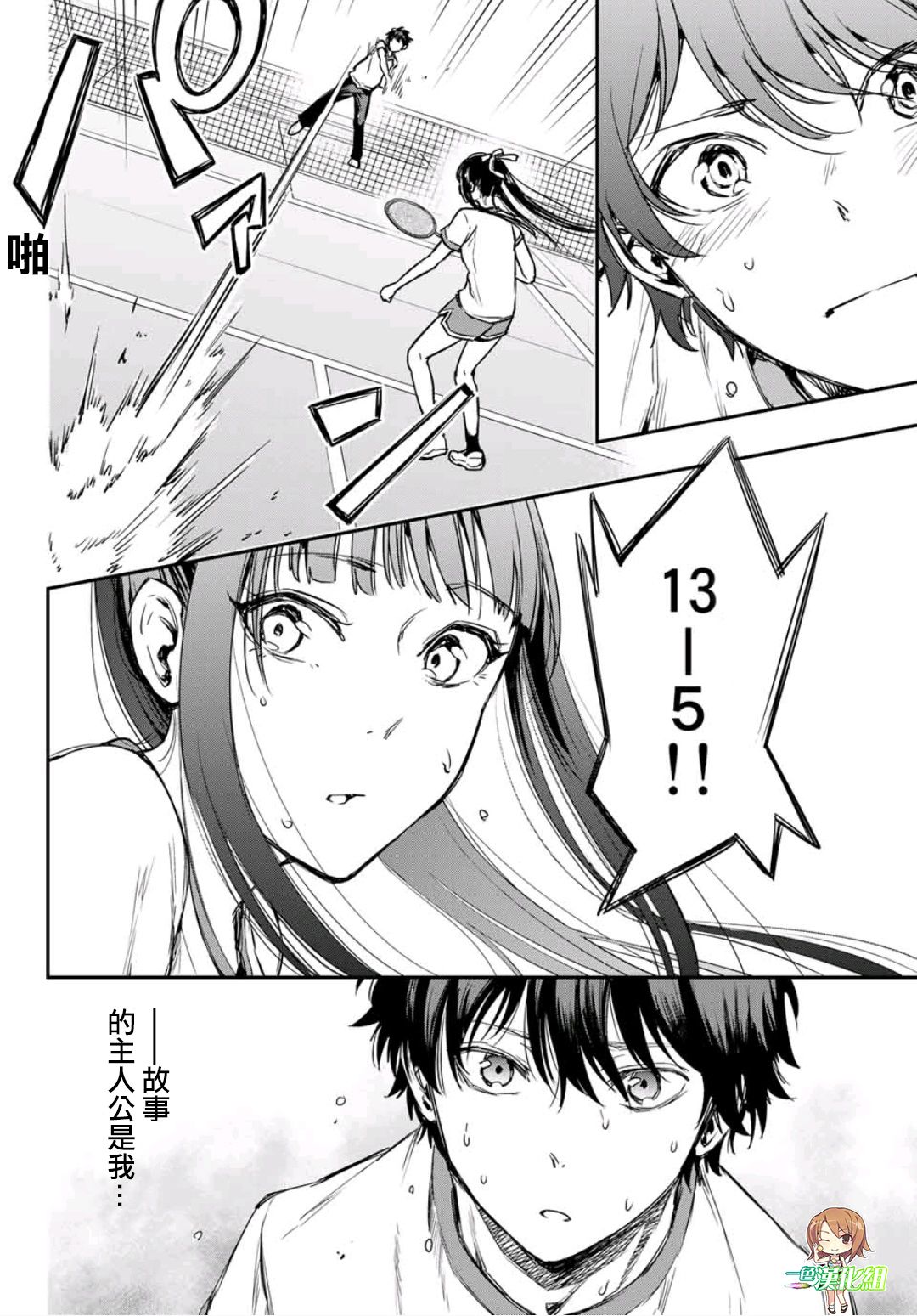 小说之神韩漫全集-第04话无删减无遮挡章节图片 