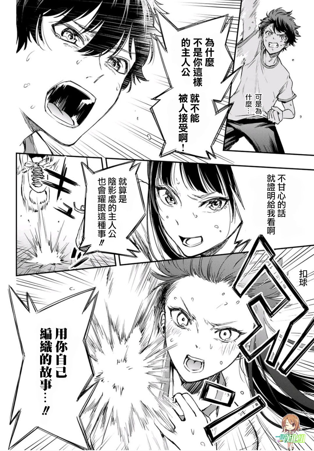 小说之神韩漫全集-第04话无删减无遮挡章节图片 
