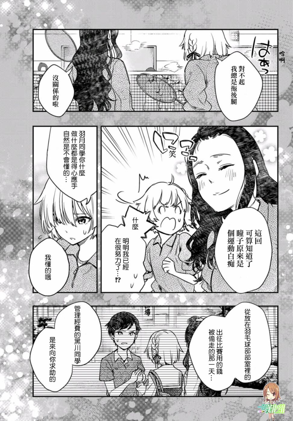 小说之神韩漫全集-第4.5话无删减无遮挡章节图片 