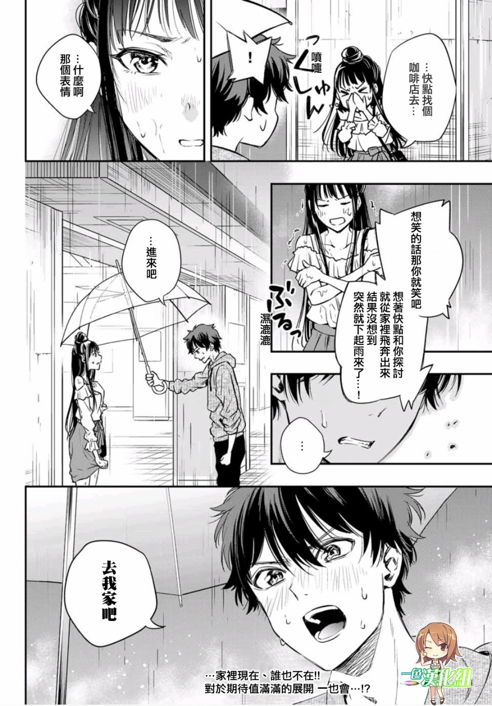 小说之神韩漫全集-第4.5话无删减无遮挡章节图片 