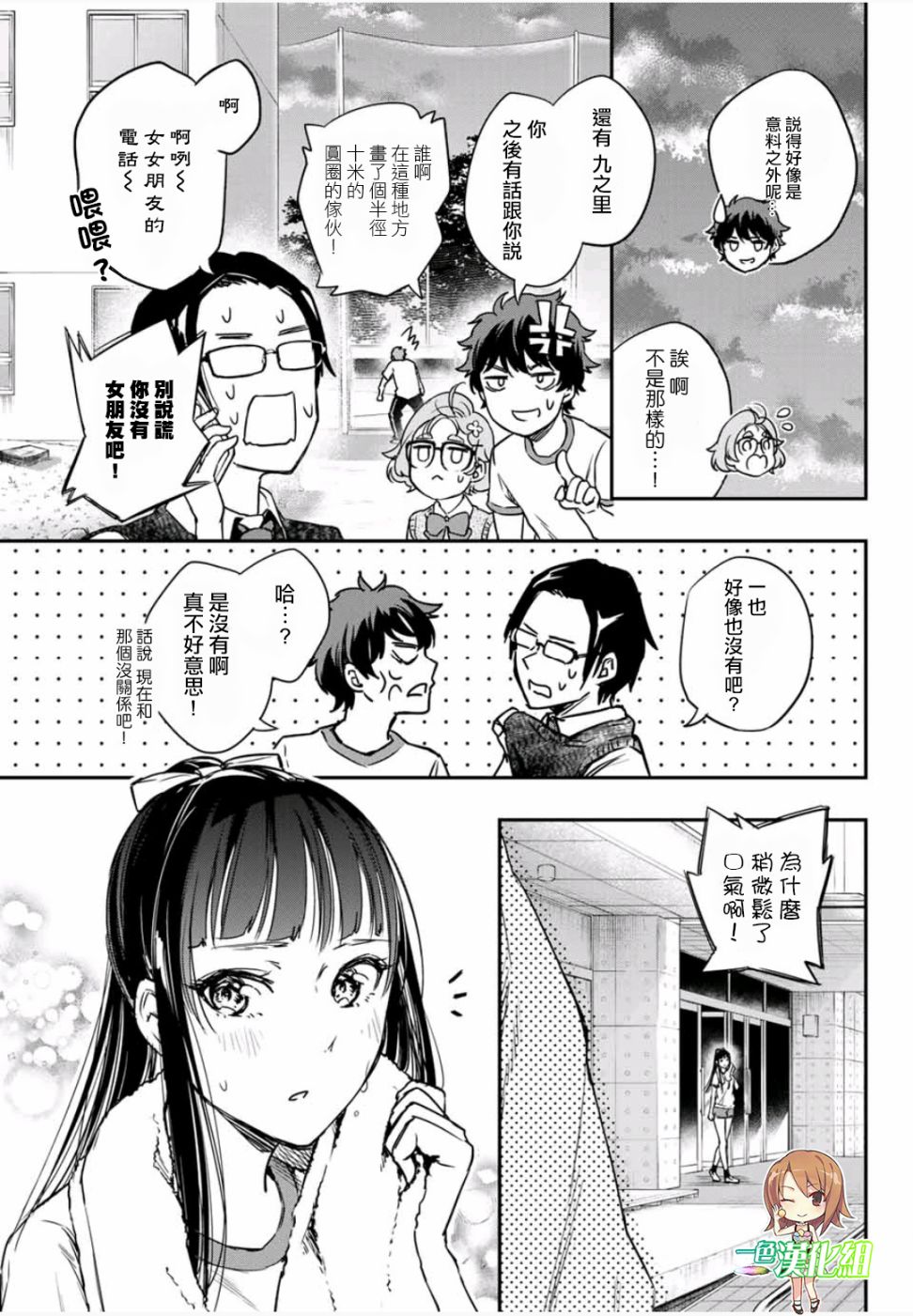 小说之神韩漫全集-第4.5话无删减无遮挡章节图片 