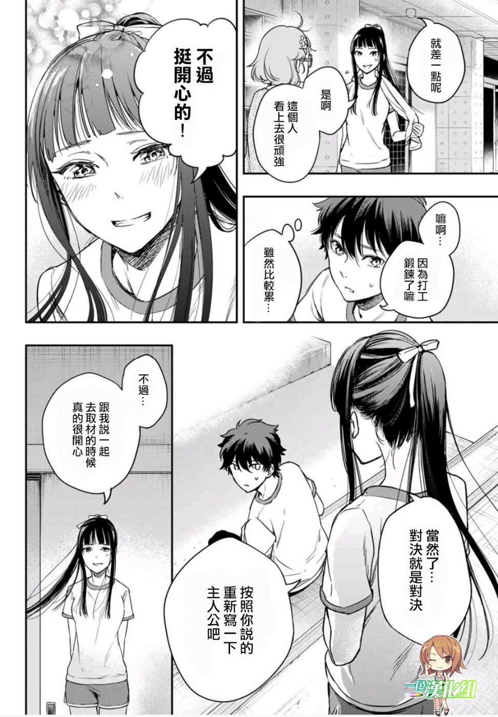 小说之神韩漫全集-第4.5话无删减无遮挡章节图片 
