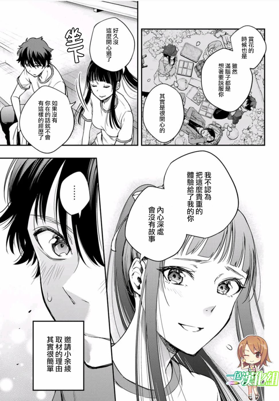 小说之神韩漫全集-第4.5话无删减无遮挡章节图片 