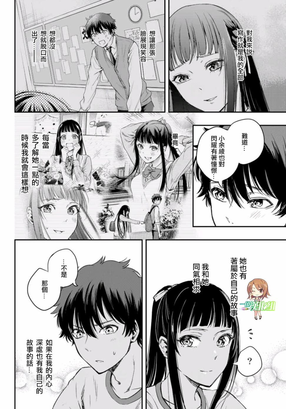小说之神韩漫全集-第4.5话无删减无遮挡章节图片 