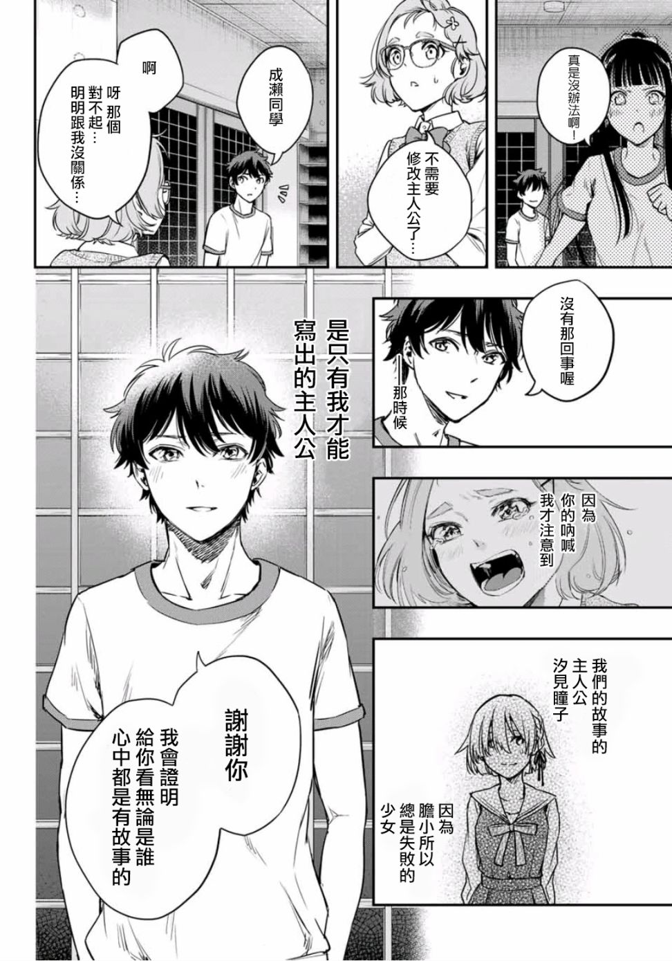 小说之神韩漫全集-第4.5话无删减无遮挡章节图片 