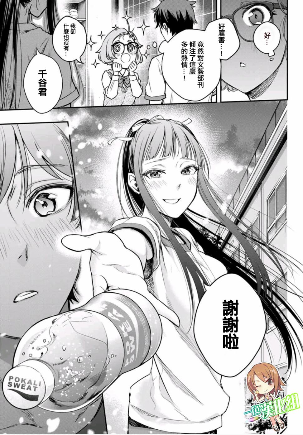 小说之神韩漫全集-第4.5话无删减无遮挡章节图片 