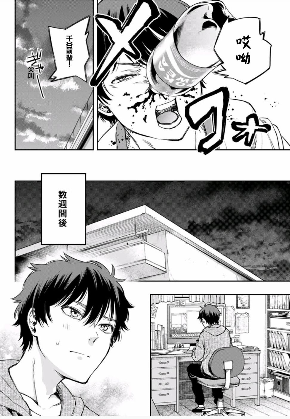 小说之神韩漫全集-第4.5话无删减无遮挡章节图片 