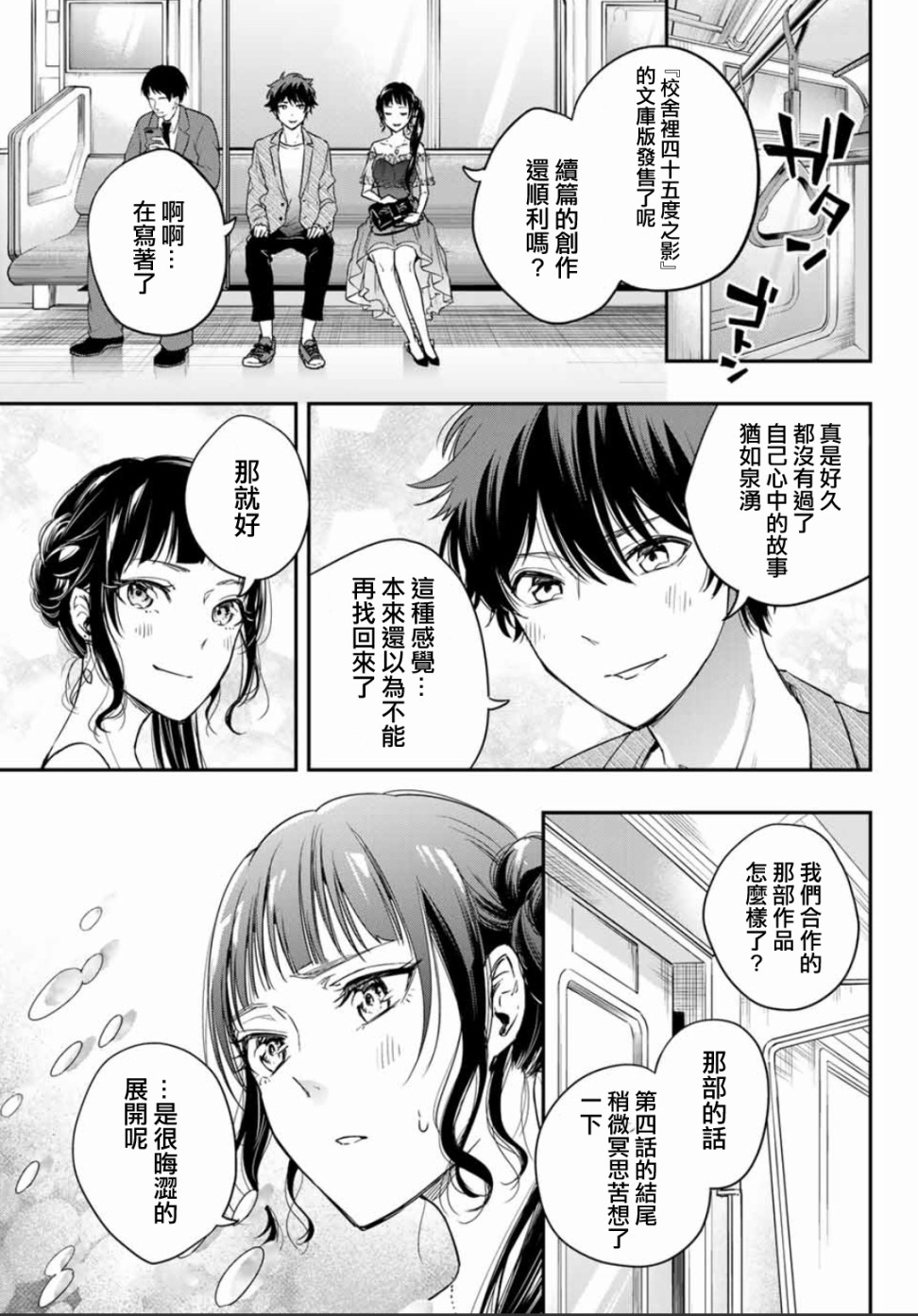 小说之神韩漫全集-第06话无删减无遮挡章节图片 