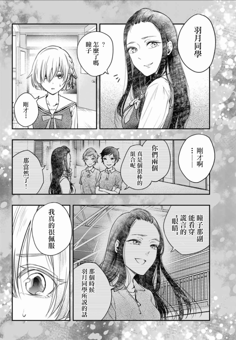 小说之神韩漫全集-第06话无删减无遮挡章节图片 