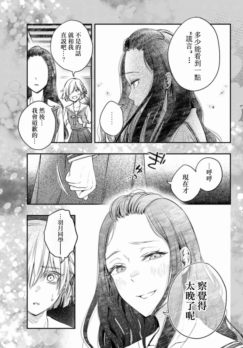 小说之神韩漫全集-第06话无删减无遮挡章节图片 