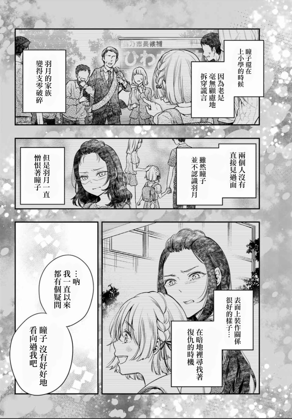 小说之神韩漫全集-第06话无删减无遮挡章节图片 