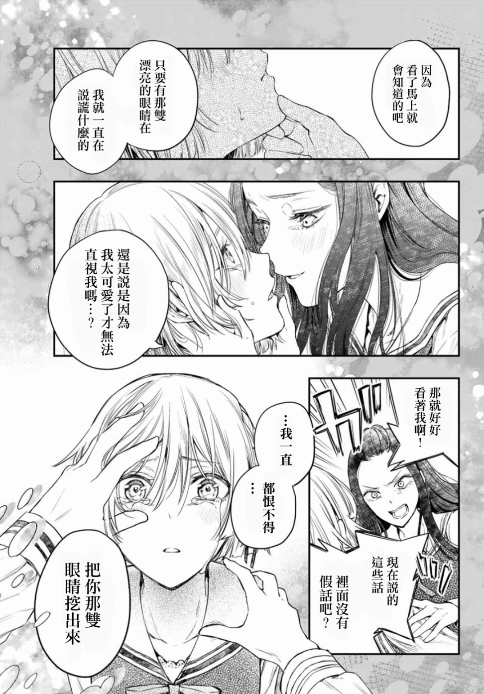 小说之神韩漫全集-第06话无删减无遮挡章节图片 