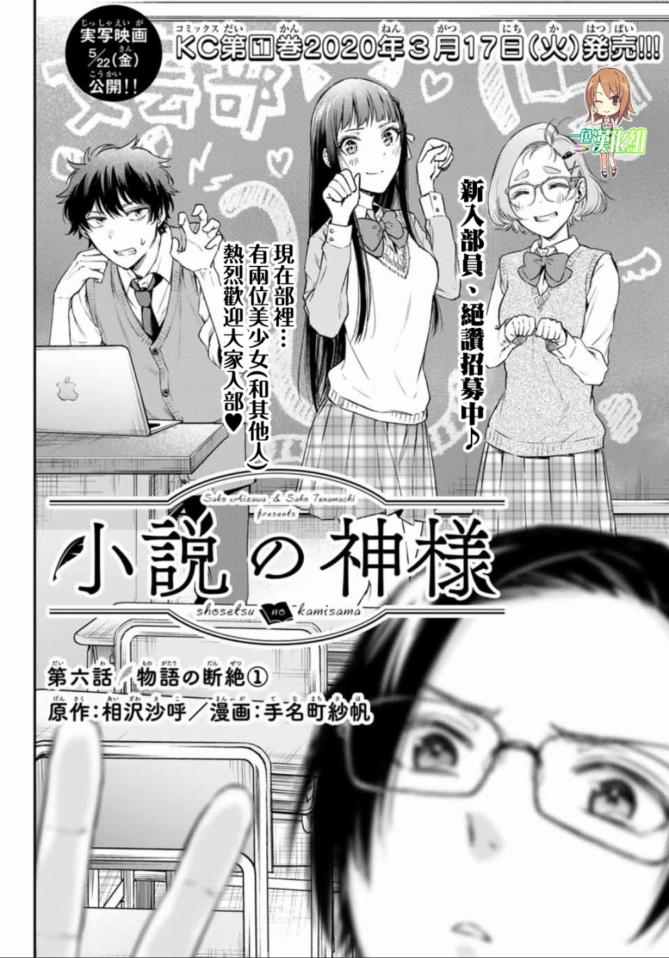 小说之神韩漫全集-第06话无删减无遮挡章节图片 