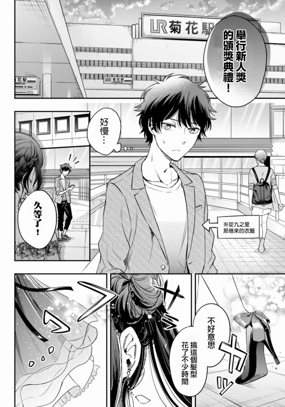 小说之神韩漫全集-第06话无删减无遮挡章节图片 
