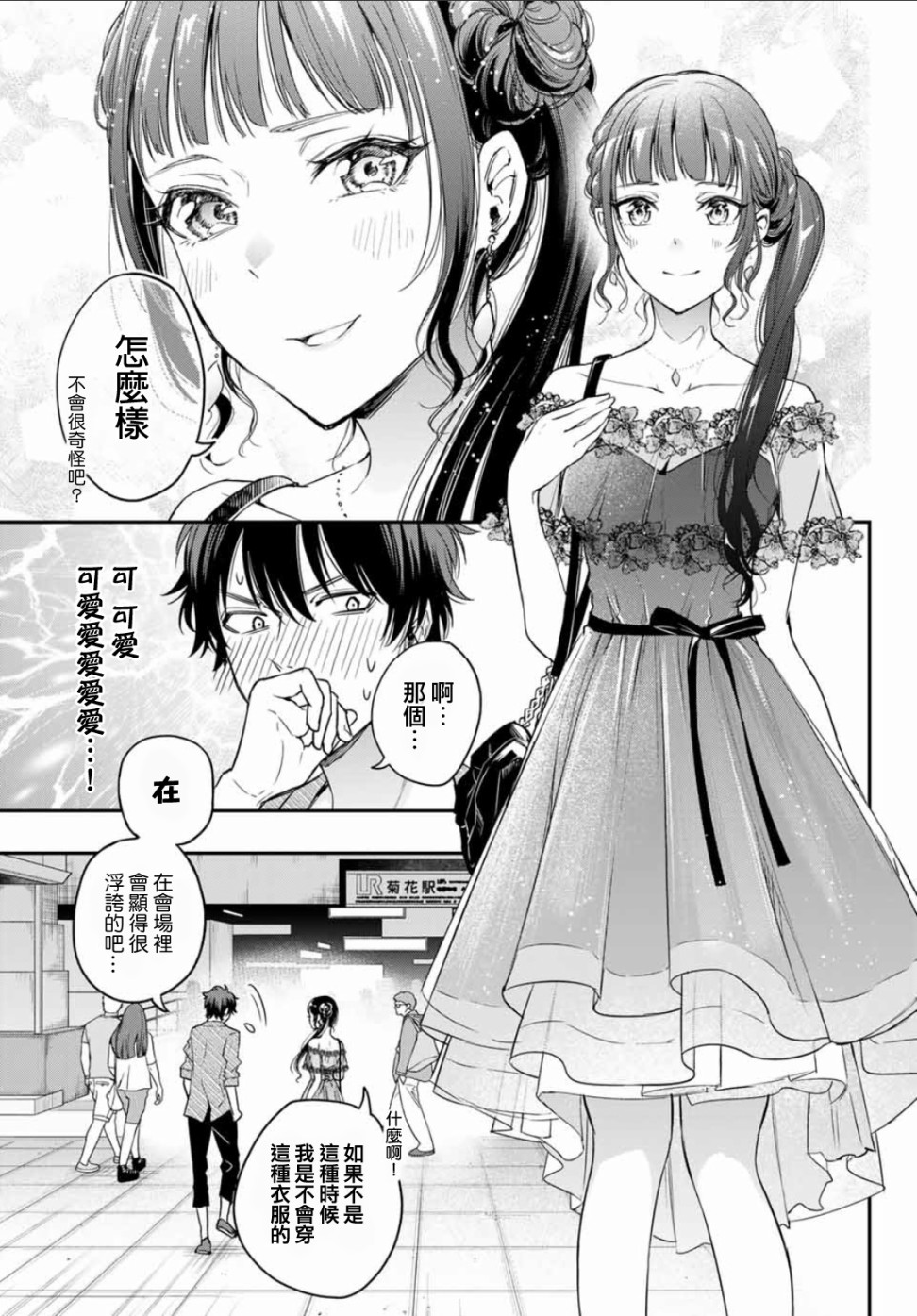 小说之神韩漫全集-第06话无删减无遮挡章节图片 