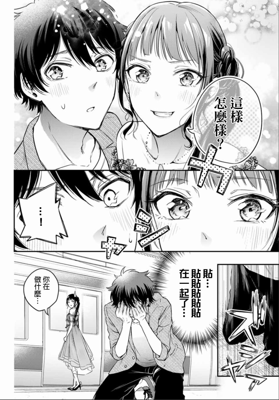 小说之神韩漫全集-第06话无删减无遮挡章节图片 