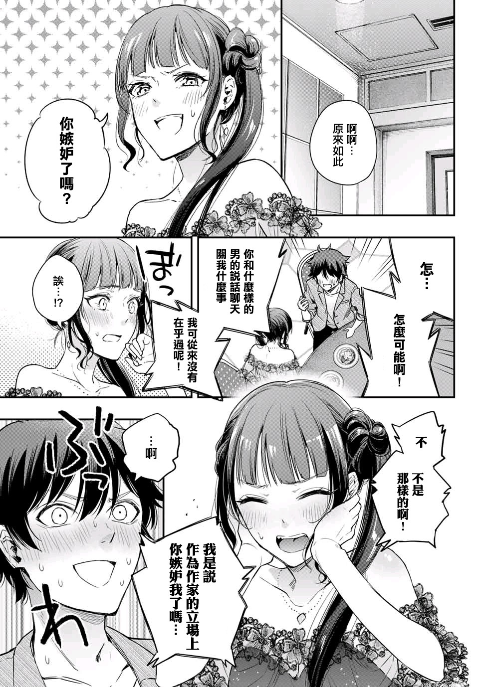 小说之神韩漫全集-第6.5话无删减无遮挡章节图片 