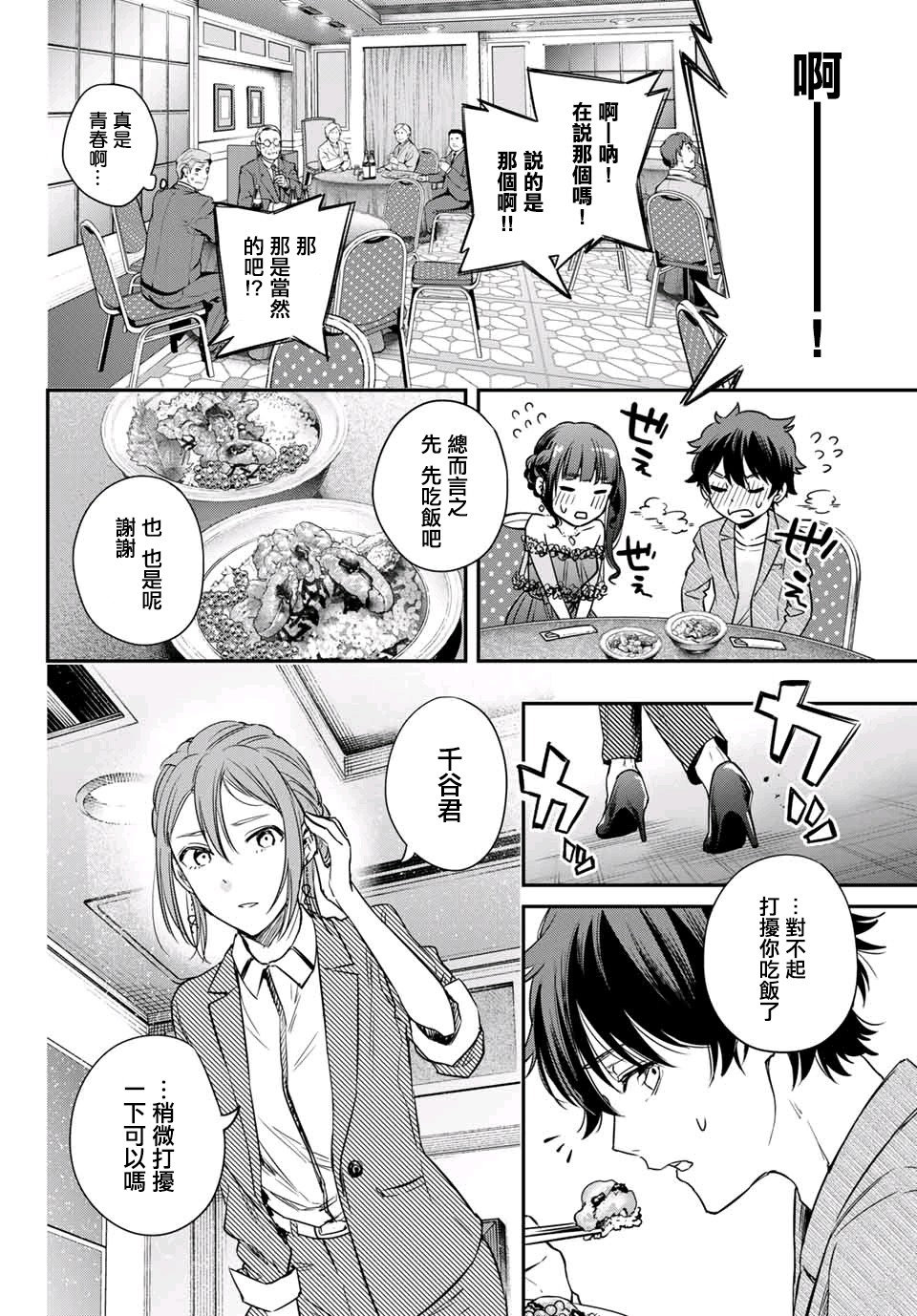 小说之神韩漫全集-第6.5话无删减无遮挡章节图片 